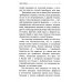 О русской литературе = Essays on Russian Literature: избранные эссе на рус., англ.яз