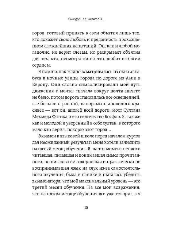 Турция изнутри. Как на самом деле живут в стране контрастов на стыке религий и культур?