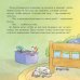 Дополнительное изображение книги «Конни не может уснуть»