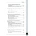 Логопедия. Теория и практика: Учебное пособие. 3-е изд., испр