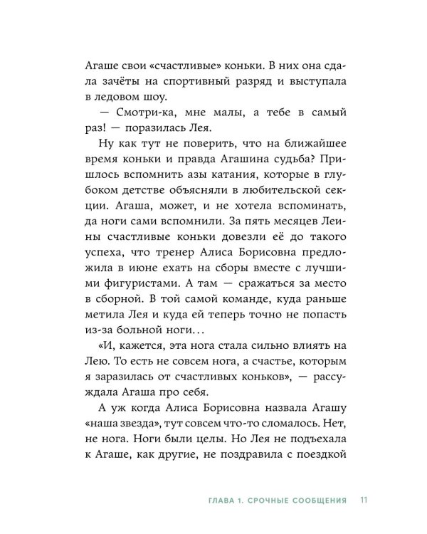 Три ключа + Счастливые коньки (комплект в 2 кн.)