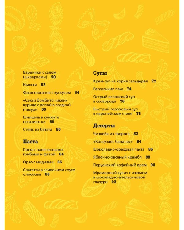 ПроСТО кухня с Александром Бельковичем. Девятый сезон