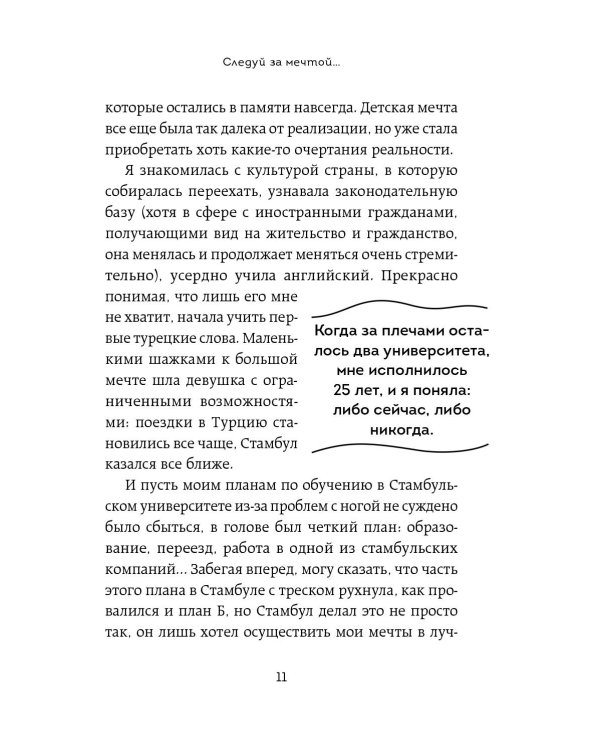 Турция изнутри. Как на самом деле живут в стране контрастов на стыке религий и культур?
