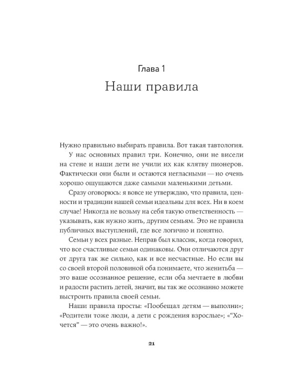 Семья что надо; Общение с пожилыми родителями (комплект из 2-х книг )