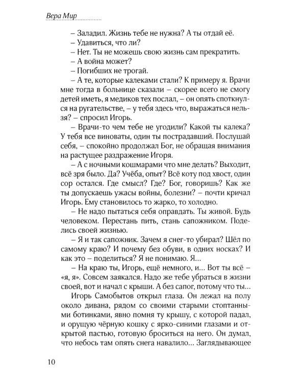 Напролом: повести, рассказы, стихи