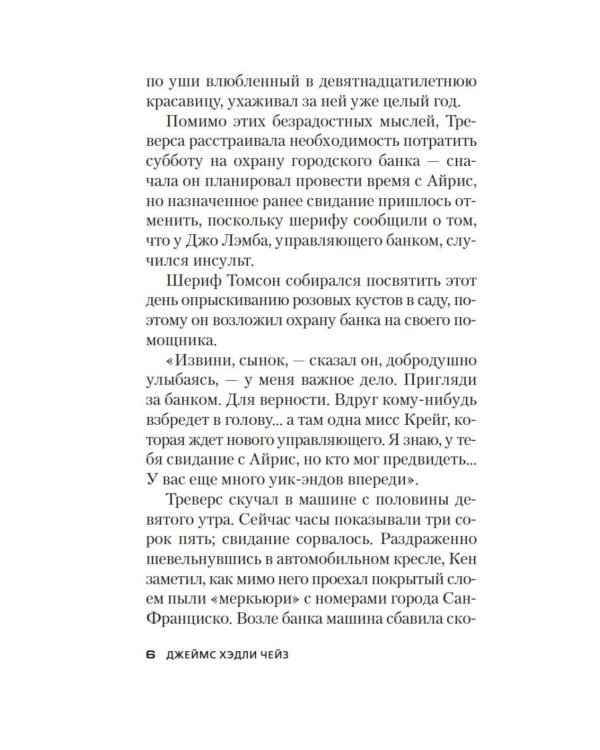 Лучше бы я остался бедным: роман