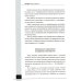Логопедия. Теория и практика: Учебное пособие. 3-е изд., испр