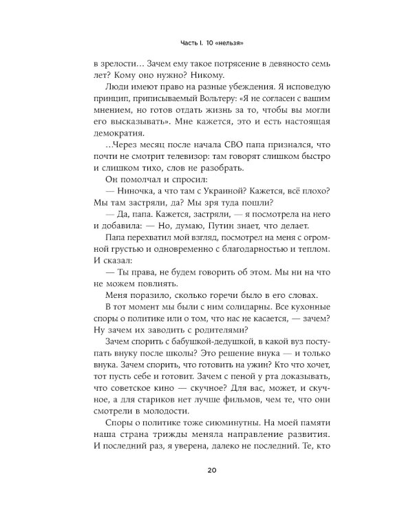 Семья что надо; Общение с пожилыми родителями (комплект из 2-х книг )