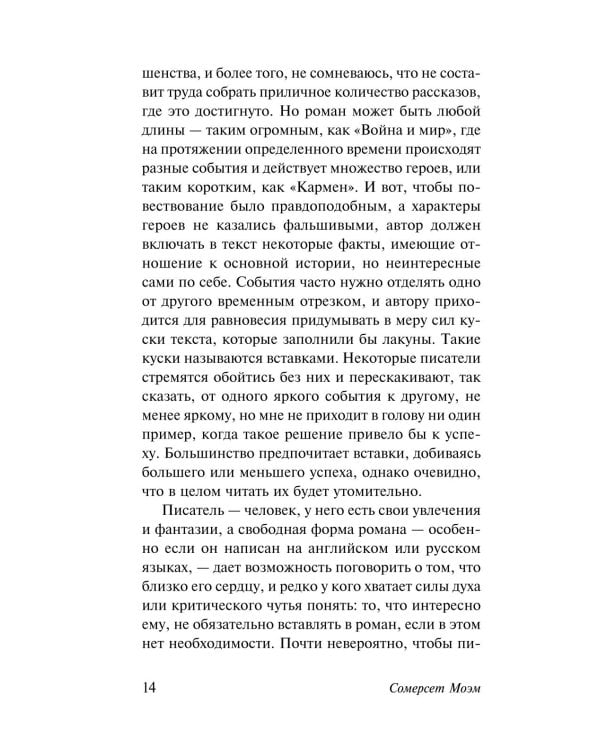 Десять величайших романов человечества