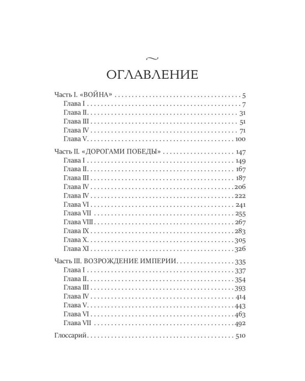И снова в бой