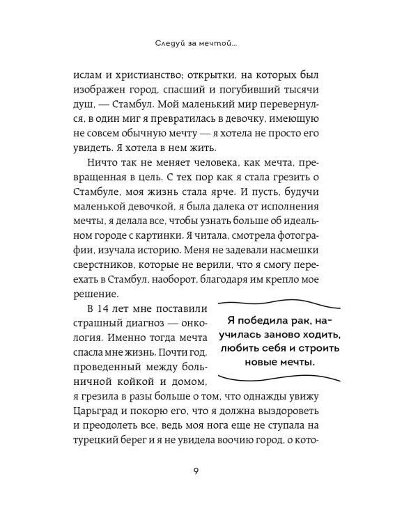 Турция изнутри. Как на самом деле живут в стране контрастов на стыке религий и культур?