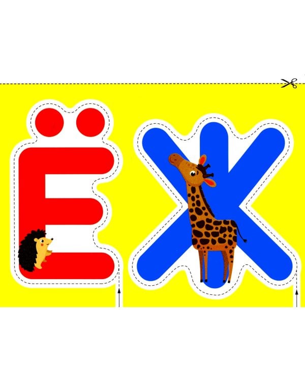 Буквы 2+. Вырезалки