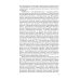 Жизнь замечательных людей ЖЗЛ. Борис Годунов. Трагедия о добром царе. 3-е изд