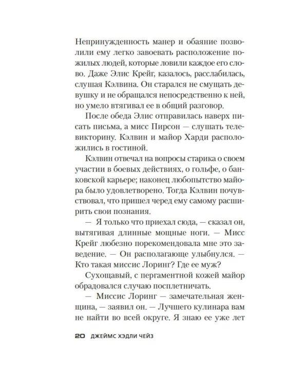 Лучше бы я остался бедным: роман