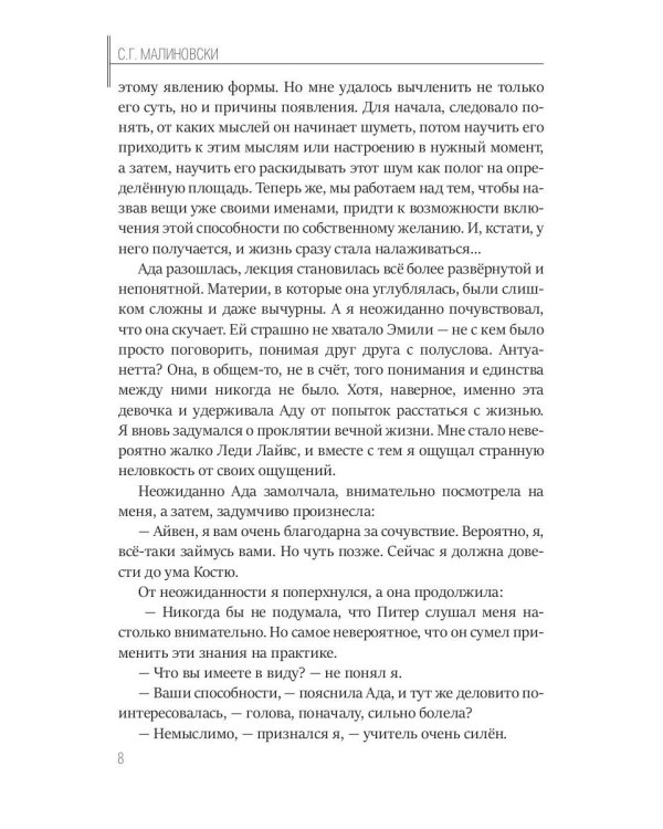 И снова в бой