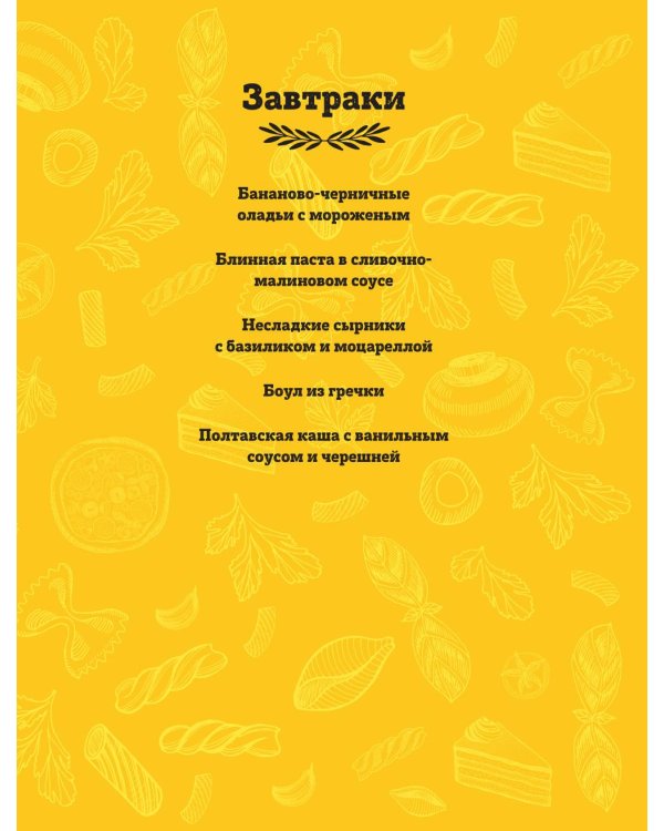 ПроСТО кухня с Александром Бельковичем. Девятый сезон