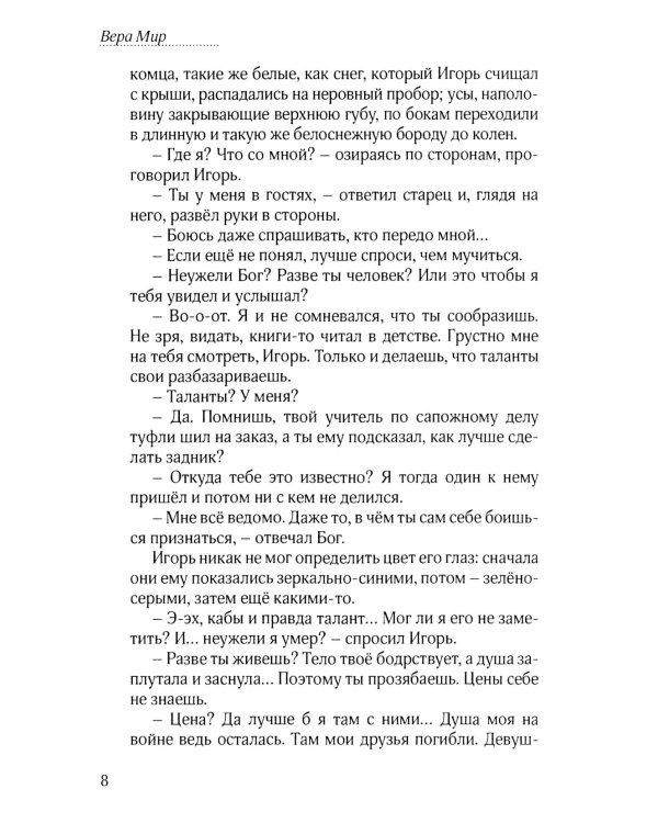 Напролом: повести, рассказы, стихи