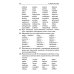 Различаем парные твердые-мягкие согласные. Фонематические и лексико-грамматические упражнения с детьми 6-8 лет: пособие для логопедов