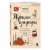 Турция изнутри. Как на самом деле живут в стране контрастов на стыке религий и культур?