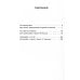 О русской литературе = Essays on Russian Literature: избранные эссе на рус., англ.яз