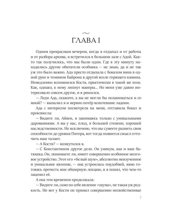 И снова в бой