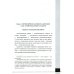 Логопедия. Теория и практика: Учебное пособие. 3-е изд., испр