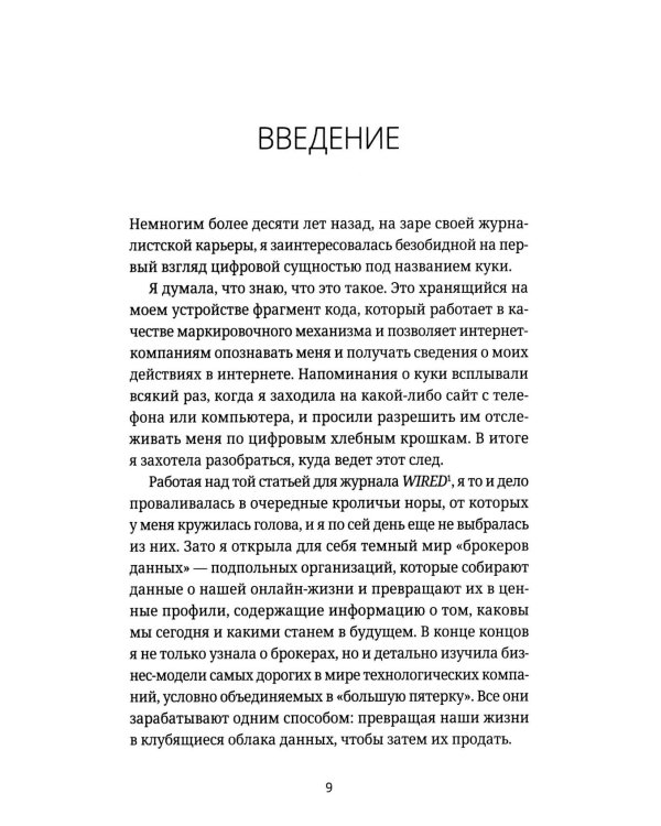 Кодозависимые. Жизнь в тени искусственного интеллекта