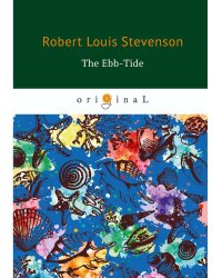 The Ebb-Tide = Морской Отлив: на англ.яз