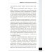 Логопедия. Теория и практика: Учебное пособие. 3-е изд., испр