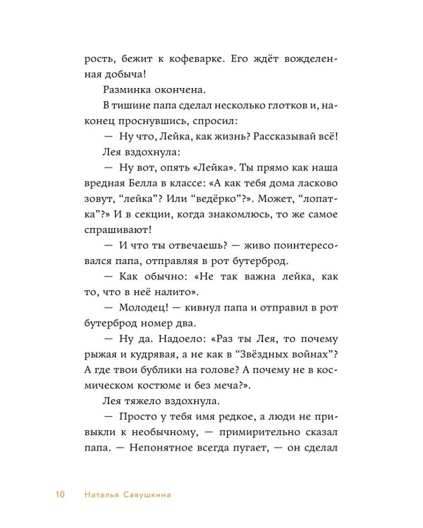 Три ключа + Счастливые коньки (комплект в 2 кн.)
