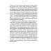 История внешней политики России. Книга 3. От Бориса Годунова до Федора Алексеевича История внешней политики России. Книга 3. От Бориса Годунова до Федора Алексеевича