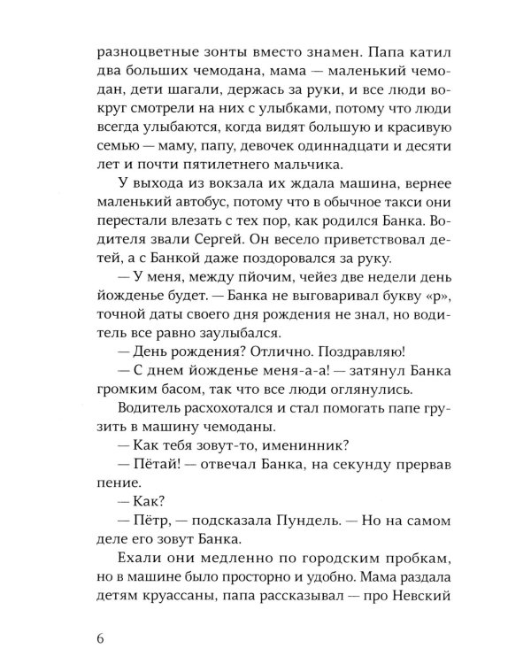 Остров Лемпо: (для семейного чтения)