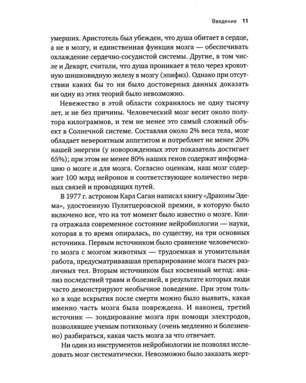 Будущее разума. 4-е изд