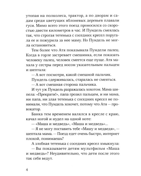 Остров Лемпо: (для семейного чтения)