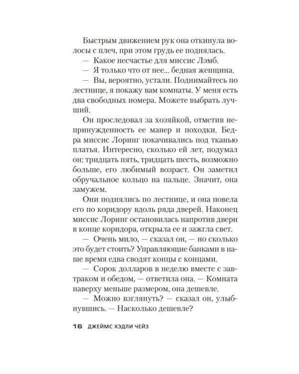 Лучше бы я остался бедным: роман