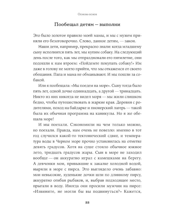 Семья что надо; Общение с пожилыми родителями (комплект из 2-х книг )
