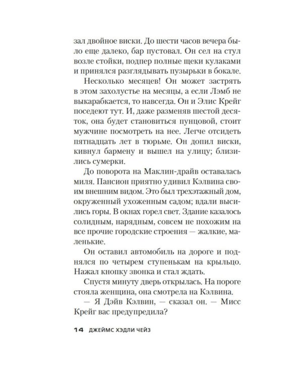 Лучше бы я остался бедным: роман