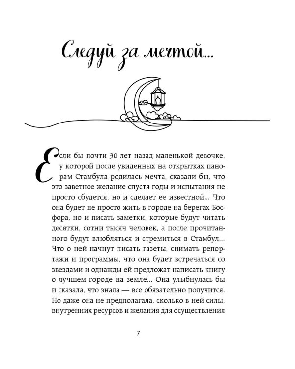 Турция изнутри. Как на самом деле живут в стране контрастов на стыке религий и культур?