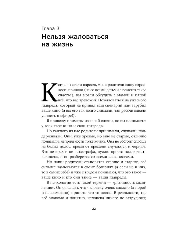 Семья что надо; Общение с пожилыми родителями (комплект из 2-х книг )
