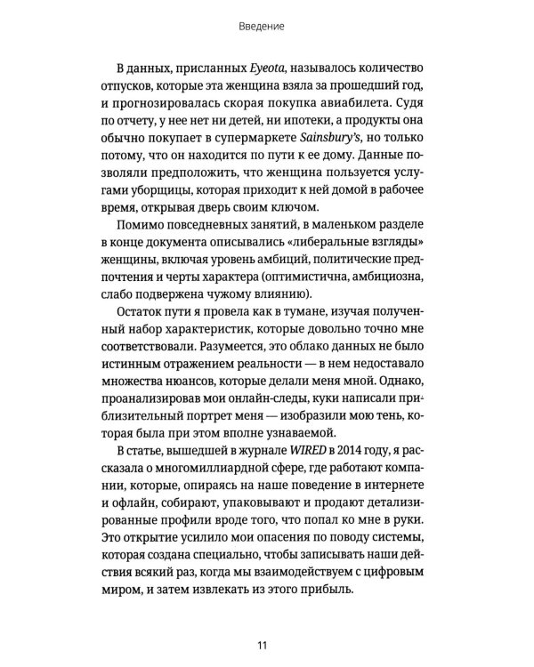 Кодозависимые. Жизнь в тени искусственного интеллекта