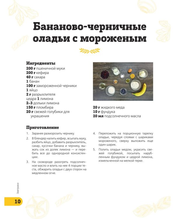 ПроСТО кухня с Александром Бельковичем. Девятый сезон