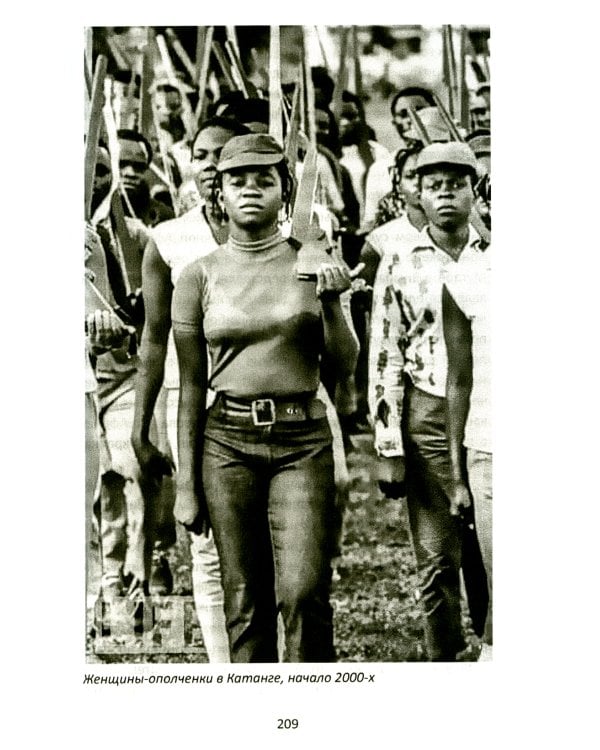 Материк сокровищ. Военачальники, олигархи, контрабандисты и кража корпорациями богатств Африки