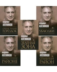 Антология ужаса. Вып 3 (комплект из 5-ти книг)