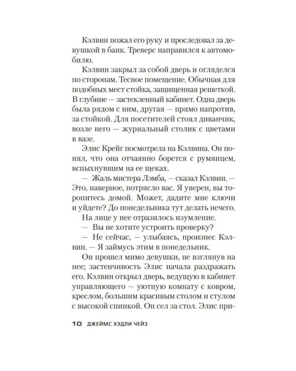 Лучше бы я остался бедным: роман