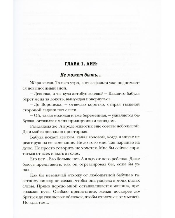 Его бывшая слабость