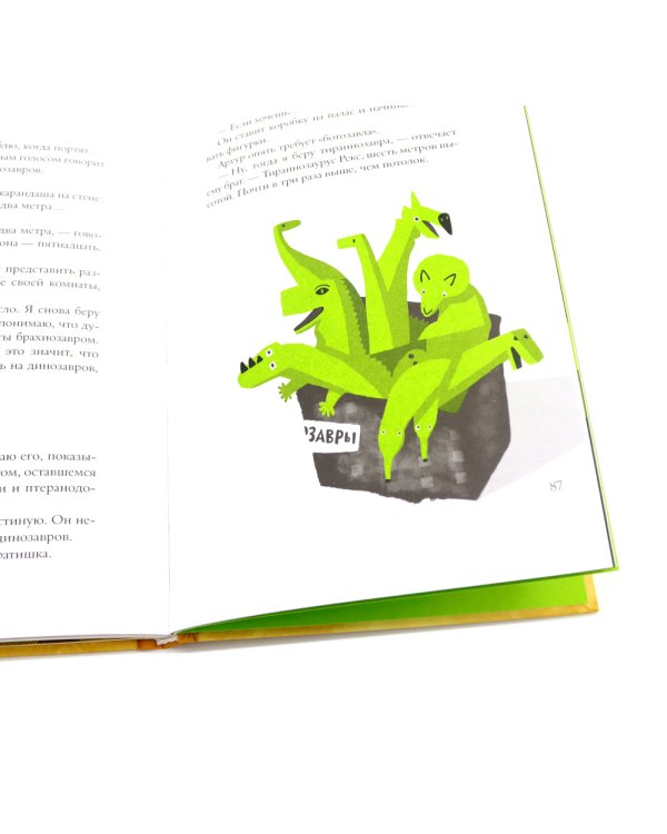 Голландский без проблем: (сборник рассказов для младшего и среднего школьного возраста)