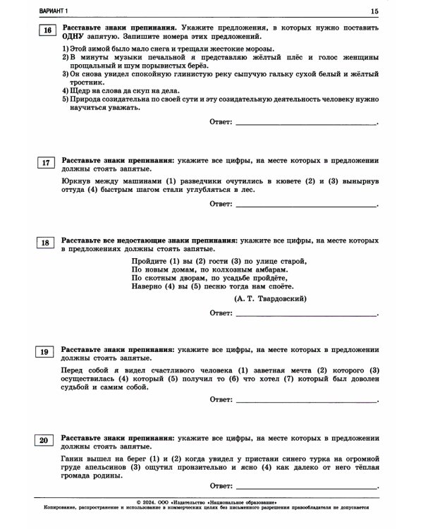 ЕГЭ-2024. Русский язык; Математика: Профильный ур. 36 вар. (комплект из 2-х книг)