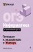 ОГЭ. Информатика