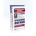 Учебник логики; О памяти и мнемонике; Очерки психологии (комплект из 3-х книг)