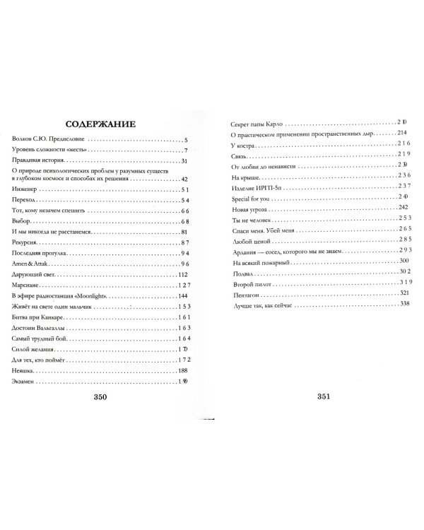 Для тех, кто поймет